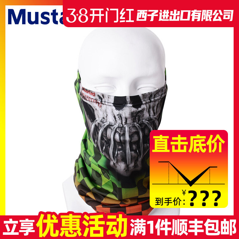 Mustad MTUBE Fishing Neck Gait – Fishing Mask Sun Protection recenzja i cena